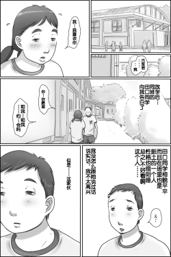 Page 2 of Razoku Kazoku
