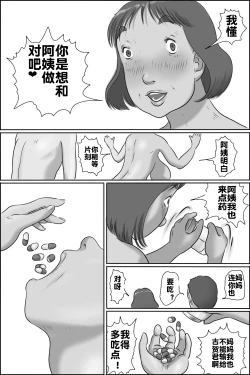 Page 42 of Razoku Kazoku
