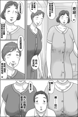 Page 7 of Razoku Kazoku