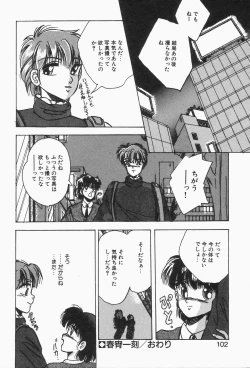 Page 100 of Roman na Futari