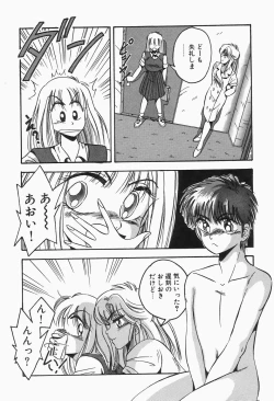 Page 107 of Roman na Futari