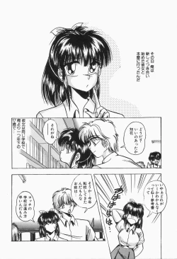 Page 118 of Roman na Futari