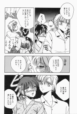 Page 138 of Roman na Futari