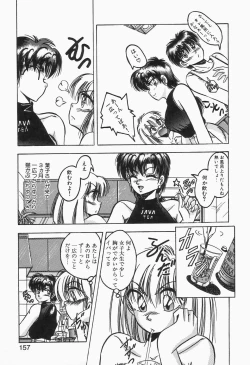 Page 155 of Roman na Futari