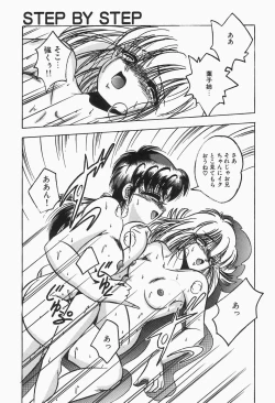 Page 163 of Roman na Futari