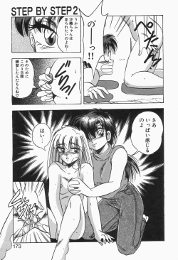 Page 171 of Roman na Futari