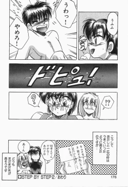 Page 174 of Roman na Futari