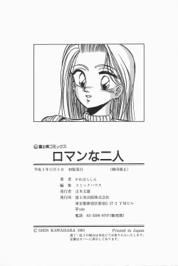 Page 180 of Roman na Futari