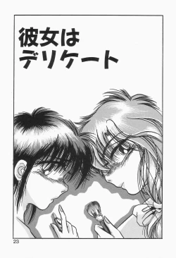 Page 21 of Roman na Futari