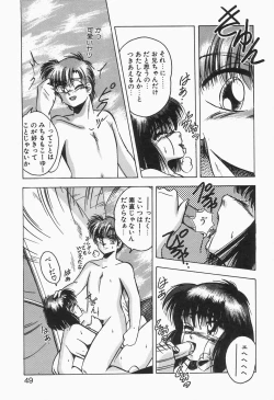 Page 47 of Roman na Futari