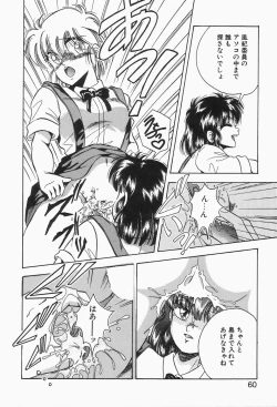 Page 58 of Roman na Futari