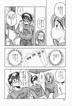 Page 72 of Roman na Futari