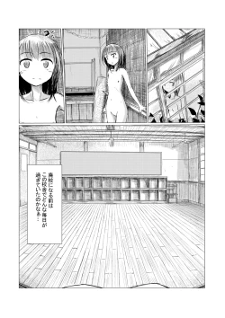 Page 9 of Shoujo to Haikousha