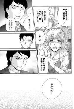 Page 102 of Monthly Vitaman 2011-07