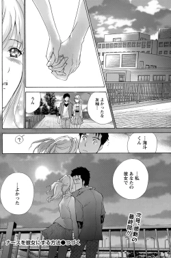 Page 105 of Monthly Vitaman 2011-07