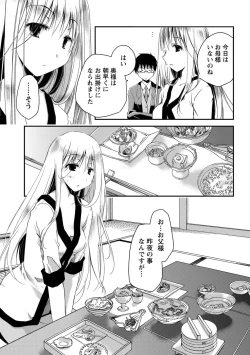 Page 10 of Monthly Vitaman 2011-07