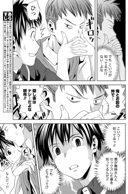 Page 112 of Monthly Vitaman 2011-07