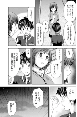 Page 122 of Monthly Vitaman 2011-07