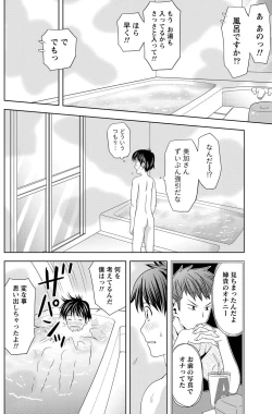 Page 123 of Monthly Vitaman 2011-07