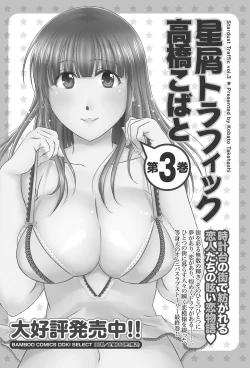 Page 175 of Monthly Vitaman 2011-07