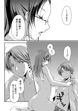 Page 23 of Monthly Vitaman 2011-07