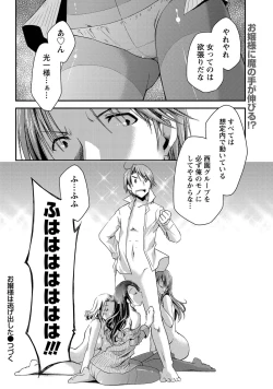 Page 25 of Monthly Vitaman 2011-07