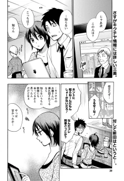 Page 29 of Monthly Vitaman 2011-07