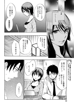 Page 33 of Monthly Vitaman 2011-07