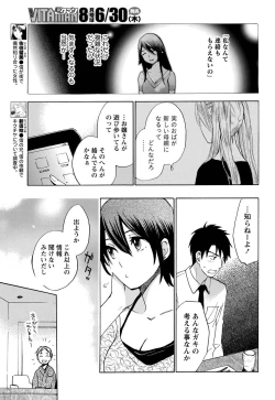 Page 34 of Monthly Vitaman 2011-07