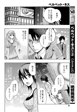 Page 35 of Monthly Vitaman 2011-07