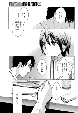 Page 38 of Monthly Vitaman 2011-07