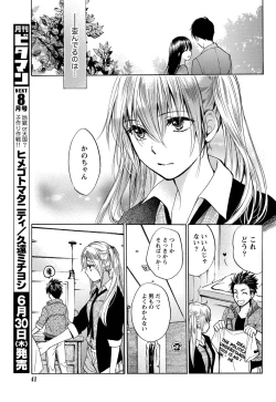 Page 40 of Monthly Vitaman 2011-07