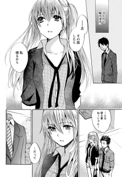 Page 47 of Monthly Vitaman 2011-07