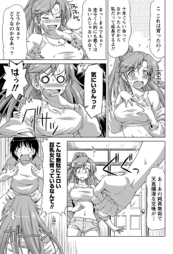 Page 68 of Monthly Vitaman 2011-07