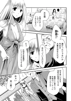 Page 6 of Monthly Vitaman 2011-07