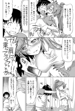 Page 71 of Monthly Vitaman 2011-07