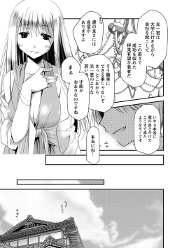 Page 8 of Monthly Vitaman 2011-07