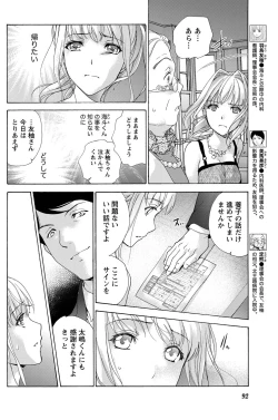 Page 91 of Monthly Vitaman 2011-07