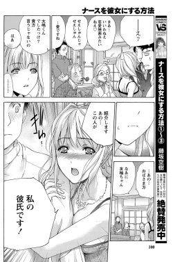 Page 99 of Monthly Vitaman 2011-07