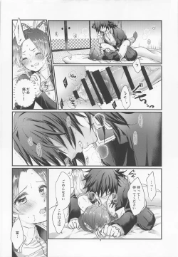 Page 21 of Hensei Soutaiteki Kisei Ai