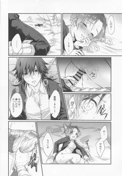 Page 25 of Hensei Soutaiteki Kisei Ai