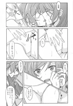 Page 12 of Anata ga shitaitte Iu kara