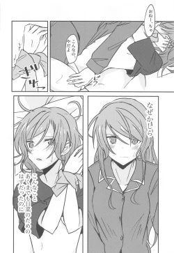 Page 13 of Anata ga shitaitte Iu kara