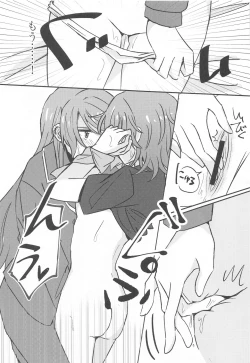 Page 16 of Anata ga shitaitte Iu kara