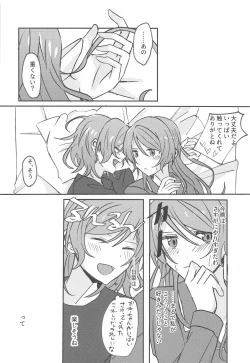 Page 21 of Anata ga shitaitte Iu kara