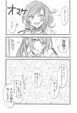 Page 24 of Anata ga shitaitte Iu kara