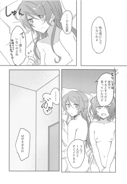 Page 27 of Anata ga shitaitte Iu kara