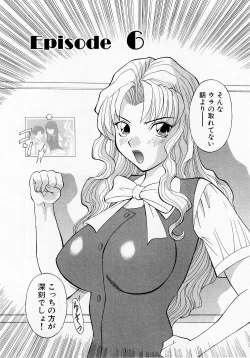 Page 111 of H ni Kiss Shite! Vol. 1