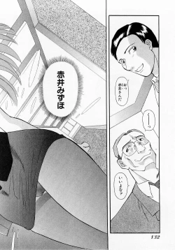 Page 135 of H ni Kiss Shite! Vol. 1