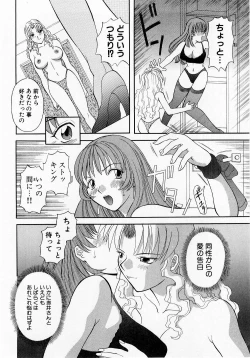 Page 141 of H ni Kiss Shite! Vol. 1